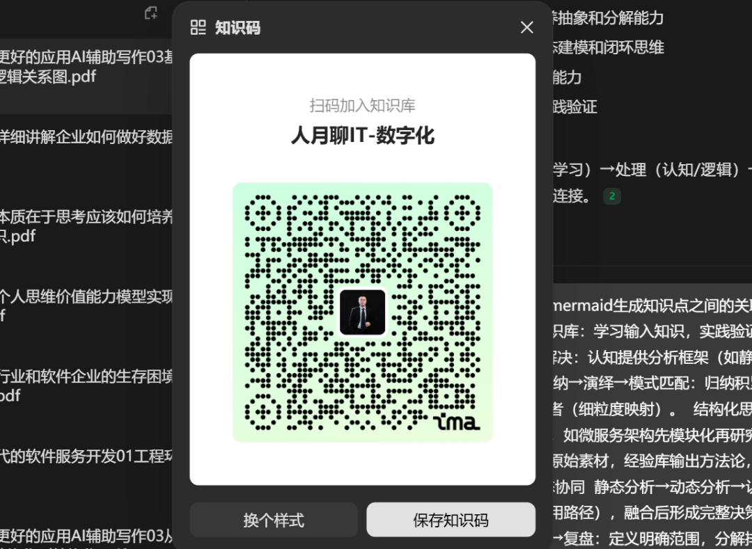 知识管理