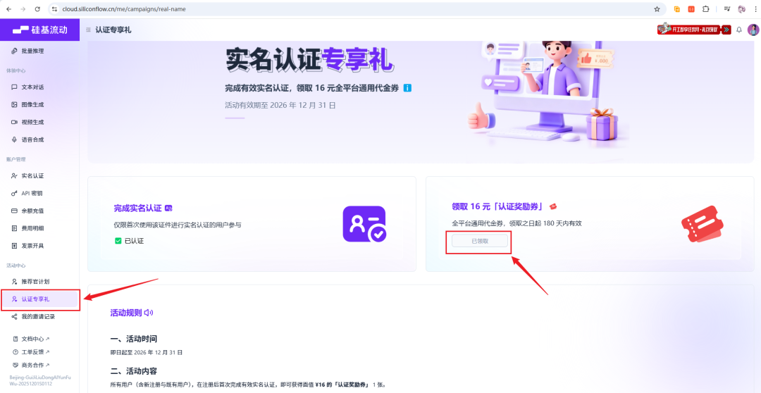 N1飞牛Nas成功部署OpenClaw接入微信，看这一篇就够了（避坑指南） 配图 16