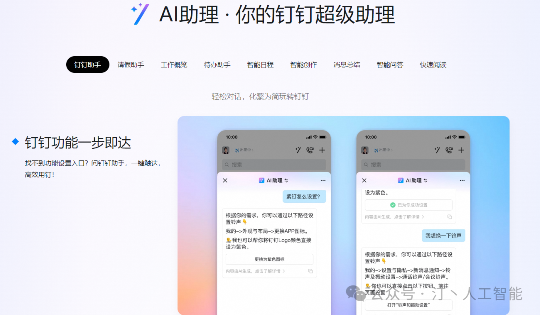 智胜未来：国内大模型+Agent应用案例精选，以及主流Agent框架开源项目推荐 配图 29