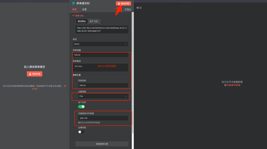 用Milvus构建RAG系统，N8N VS dify 如何选？ 配图 22