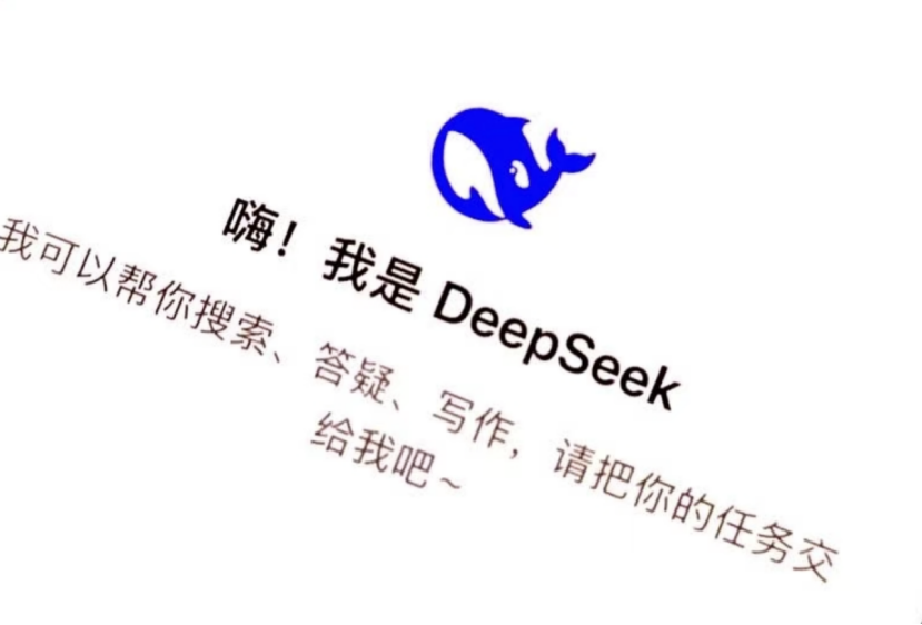 微信接入DeepSeek，周鸿祎会不会眼前一黑…… 配图 6