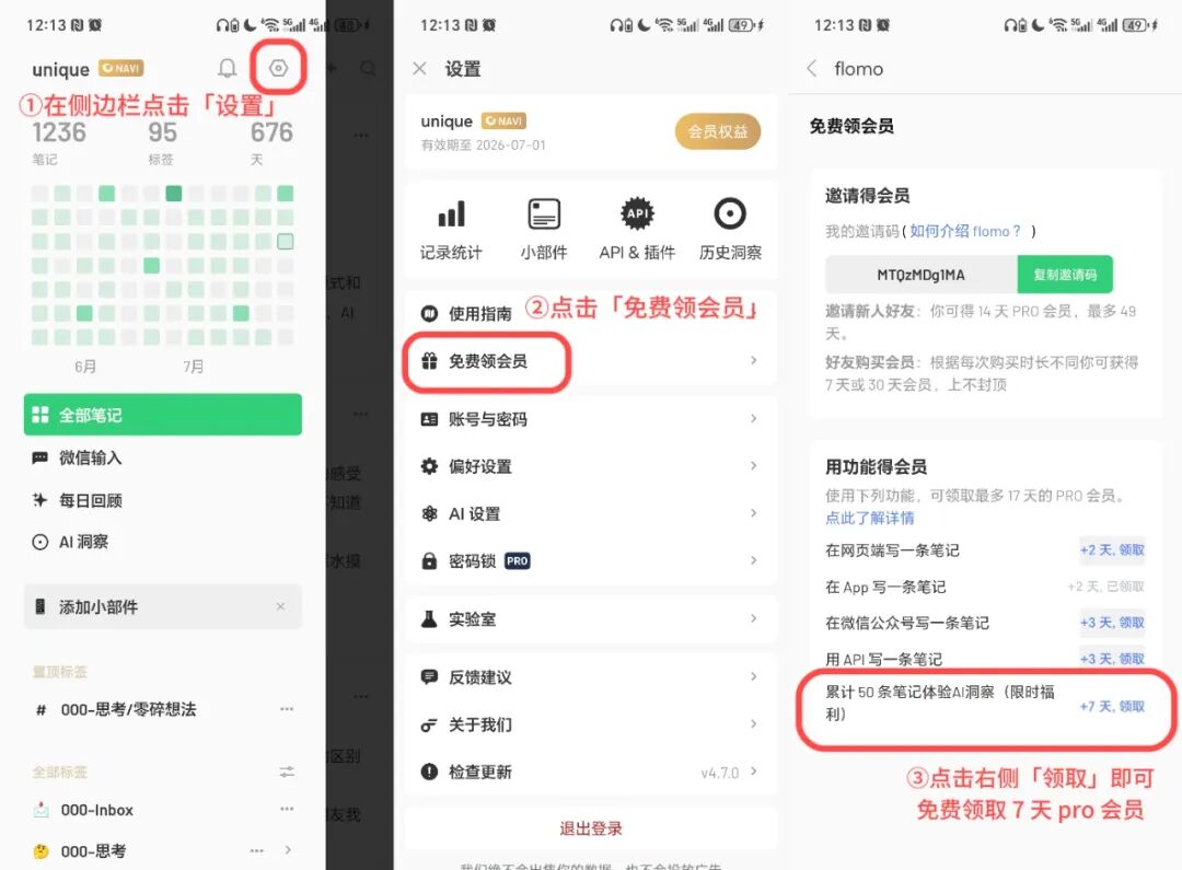 找一找正式升级为AI洞察，原来大家是这样用的！ 配图 3