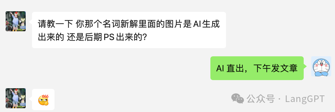 国产AI也能玩转"汉语新解"？我用通义AI直出爆款文字卡片 配图 16