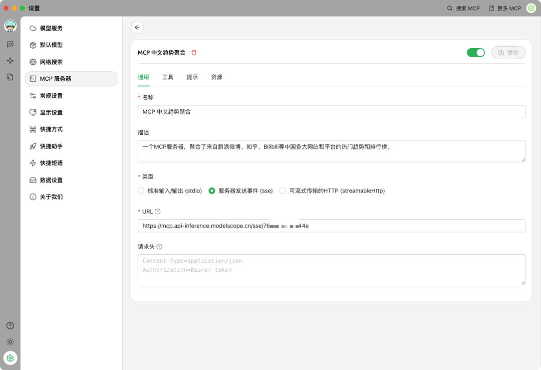 一文带你 "看见" MCP 的过程，彻底理解 MCP 的概念 配图 14
