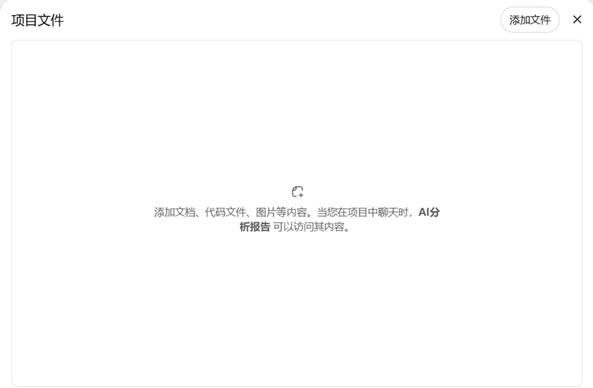 重大福利！OpenAI免费开放ChatGPT Projects，3大功能太香了 配图 6