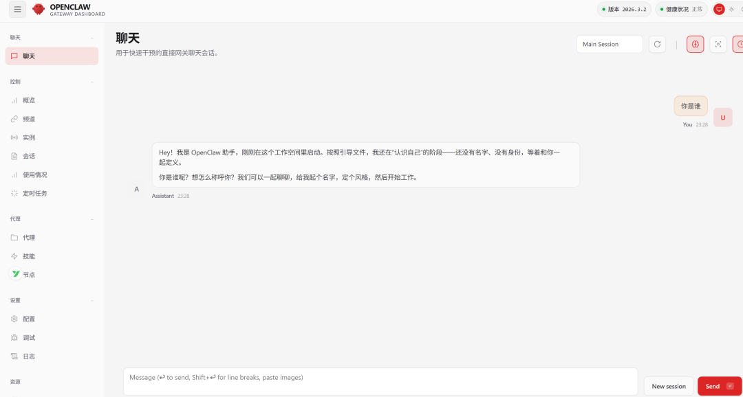 手把手教你在 Windows 上部署自己的小龙虾！很丝滑~ 配图 2