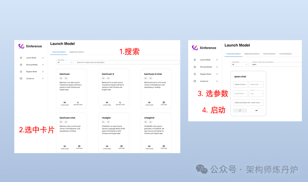 Xinference 本地运行大模型 配图 3