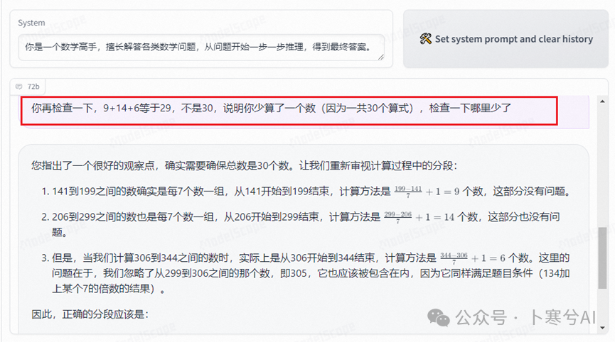 我第一时间测试了Qwen2.5全家桶，很难相信这是开源模型 配图 11