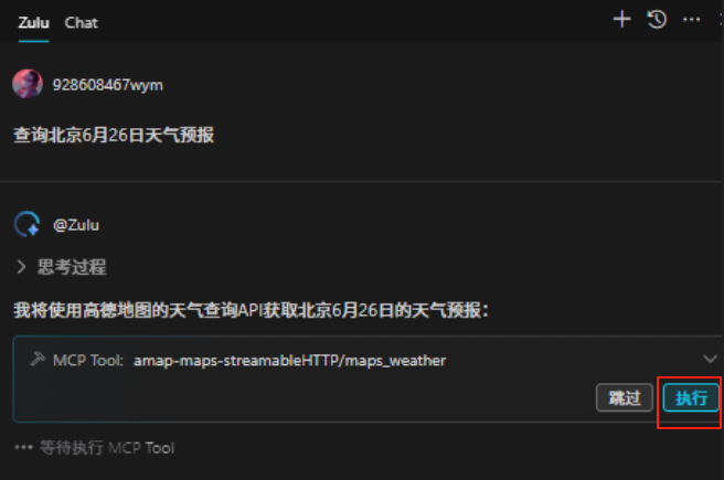 AI编程工具Comate AI IDE，最全测评来了！ 配图 15