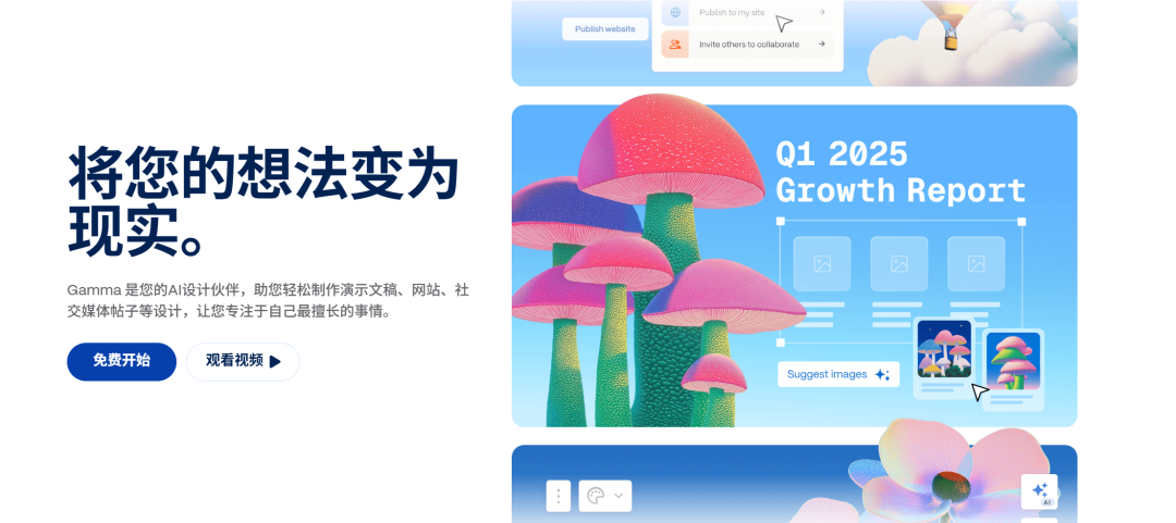 智能创作