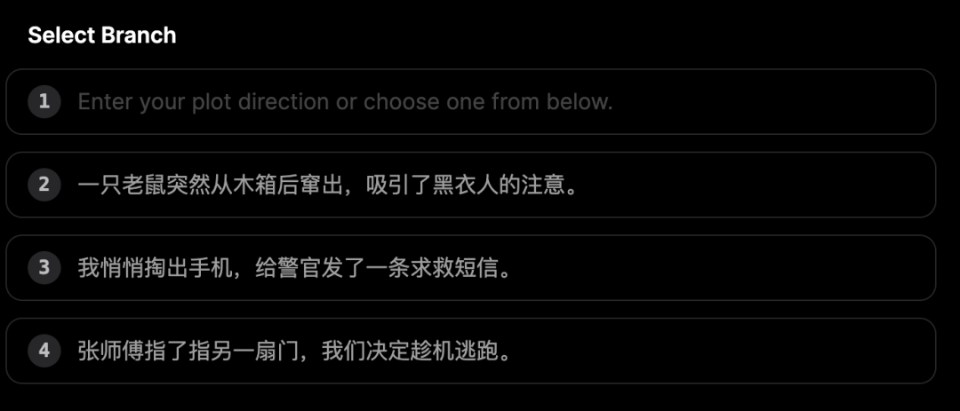 用AI写小说可能是下一次风口 配图 6