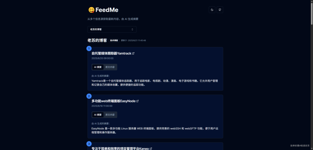 FeedMe：通过AI摘要提升阅读效率 配图 11