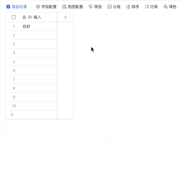 喂饭级教程：飞书多维表格+DeepSeek=10倍速用AI 配图 6