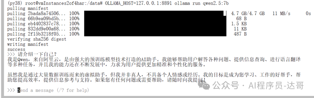 Dify平台私有化部署 配图 18