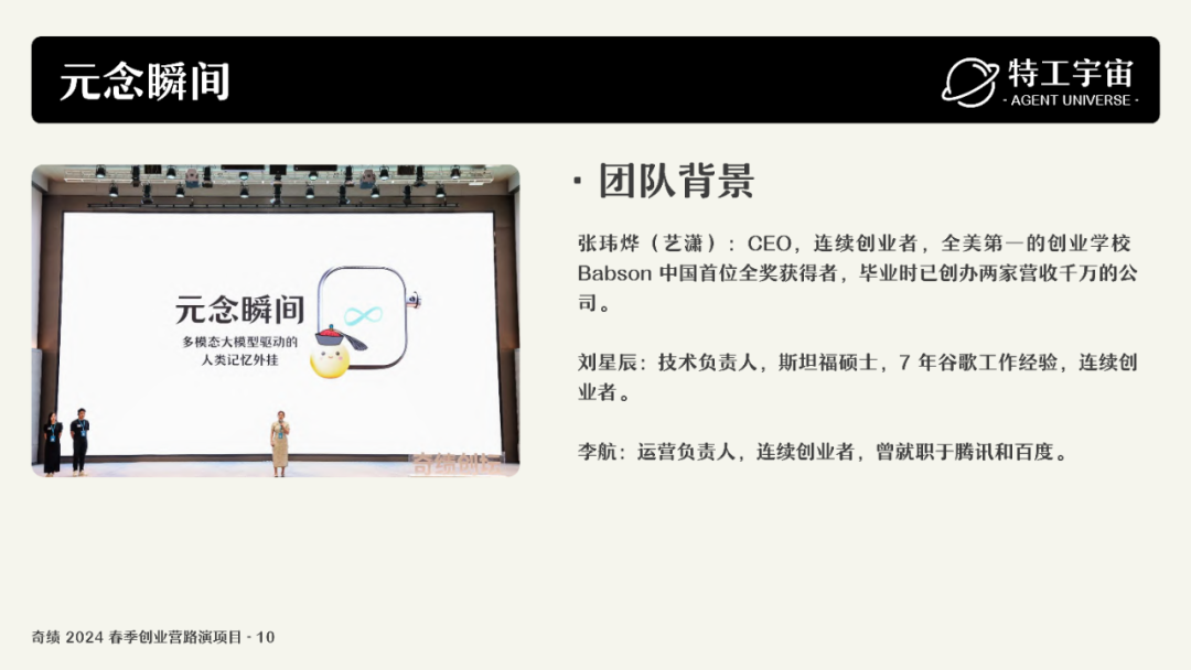 深度研究了奇绩创业营的 53 个项目，我们做了一份详细图谱，并得出这些结论 配图 28