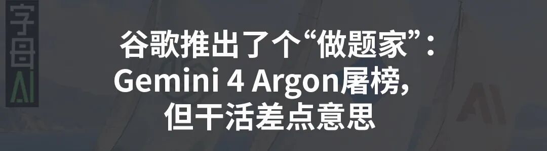 请来Claude老祖，谷歌能借Agent翻身吗？ 配图 23