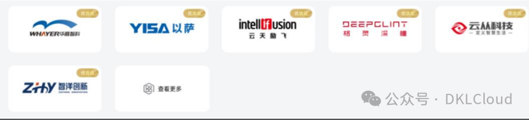 中国 AI 算力中心研究报告 2024 配图 34