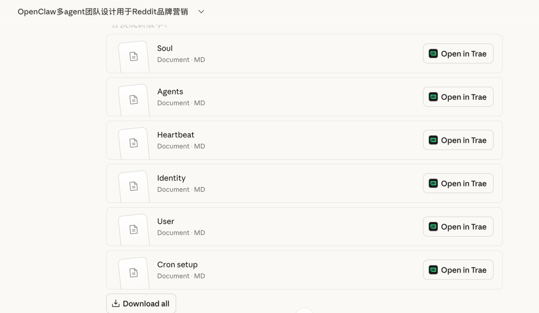 OpenClaw企业落地的5个进阶配置，价值千亿的市场机会 配图 3