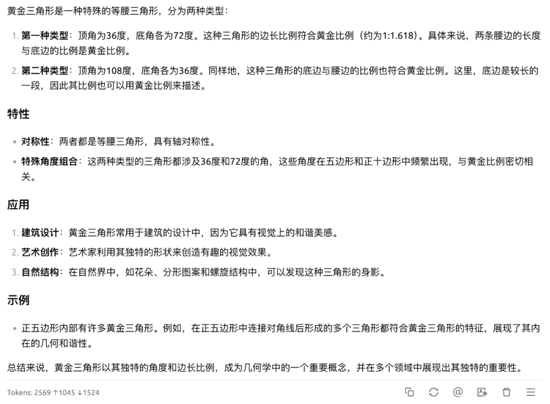 用本地文件调教 DeepSeek 配图 5