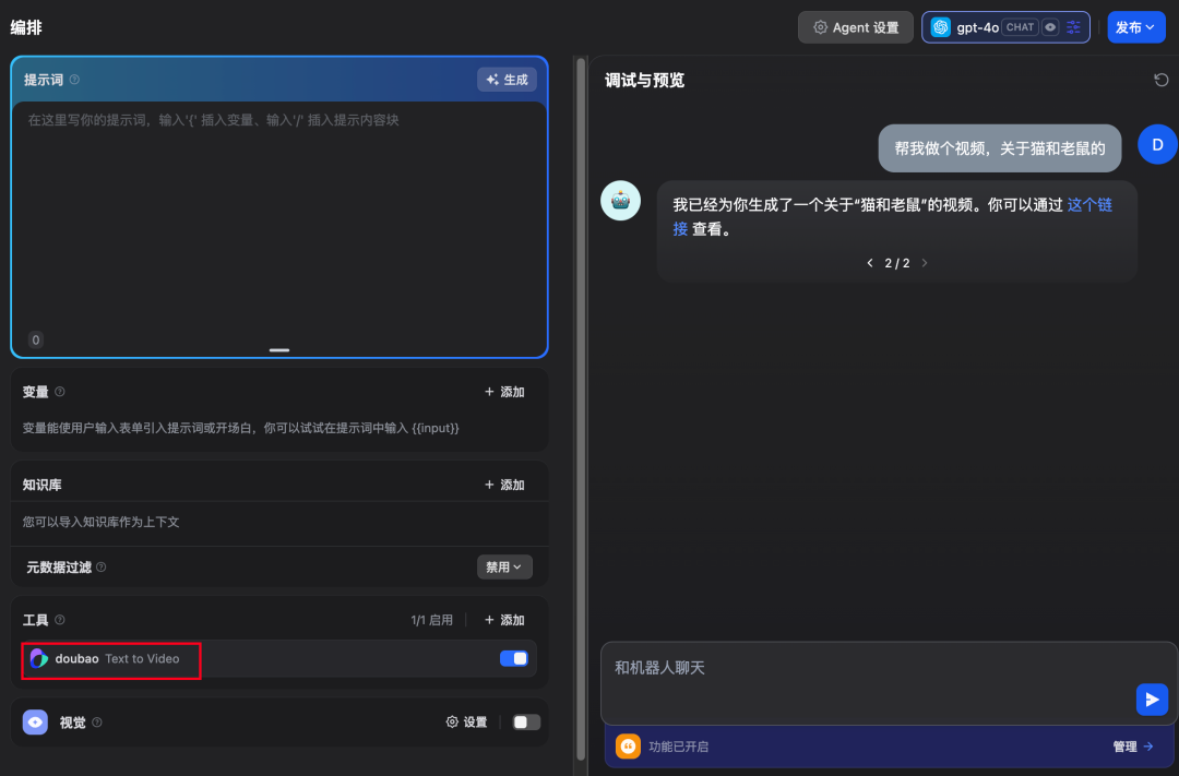Dify 支持视频生成了！附 AI 视频应用搭建教程 配图 12