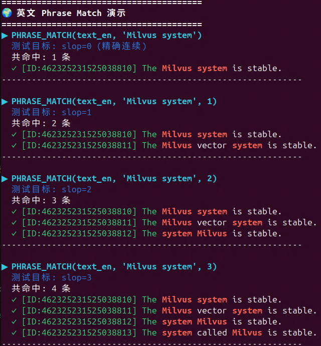 短语检索不等于BM25+向量检索｜ Milvus Phrase Match实战 配图 3