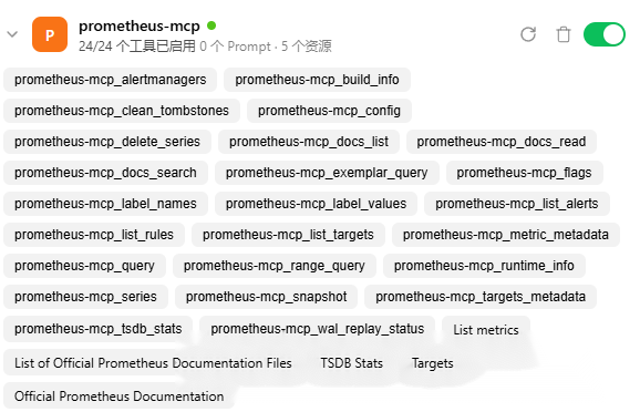 AIOps落地：基于WorkBuddy+ Prometheus MCP 的智能运维实践 配图 3