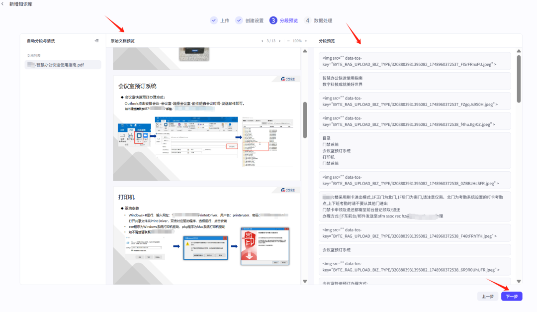 AI知识库系列之六：只需 3 步，手把手教你用Coze搭建AI知识库，个人/企业都适用！ 配图 8