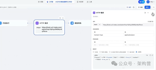 ChatGPT+工作流自动化处理复杂任务 | Dify工作流完整教学 | 比肩Coze 配图 19