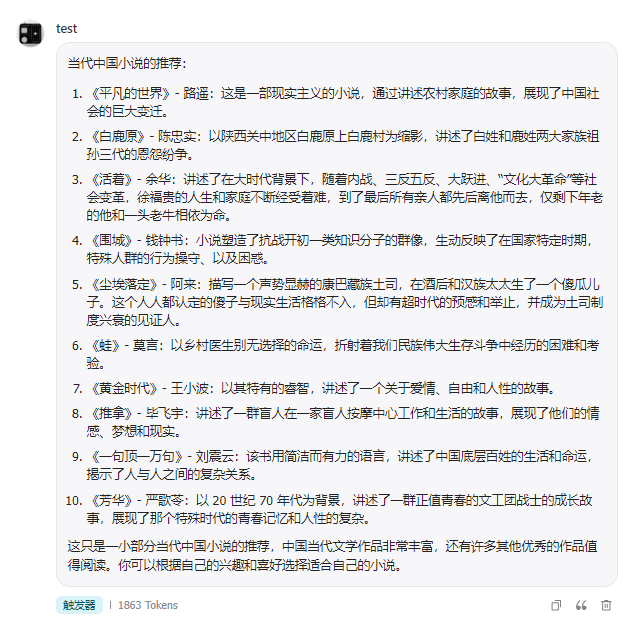 AI智能体 | 扣子Coze 中如何用 触发器设置周期执行任务，99%的人不知道怎么用 配图 14