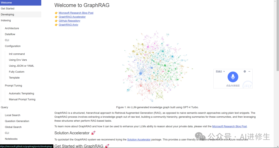 GraphRAG：终极 RAG 引擎 - 语义搜索、嵌入、矢量搜索等等！ 配图 2
