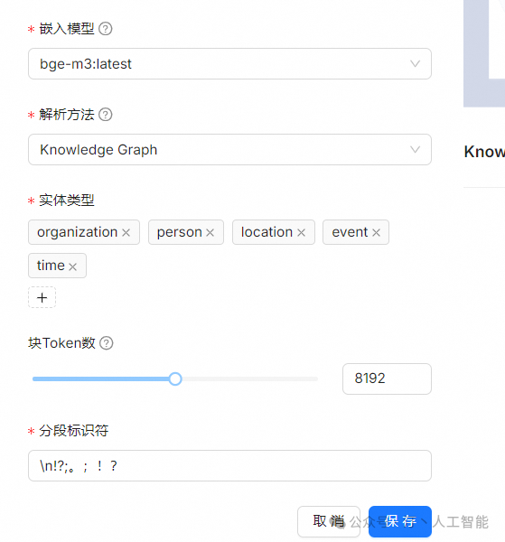 RAG+Agent人工智能平台：RAGflow实现GraphRA知识库问答，打造极致多模态问答与AI编排流体验 配图 14