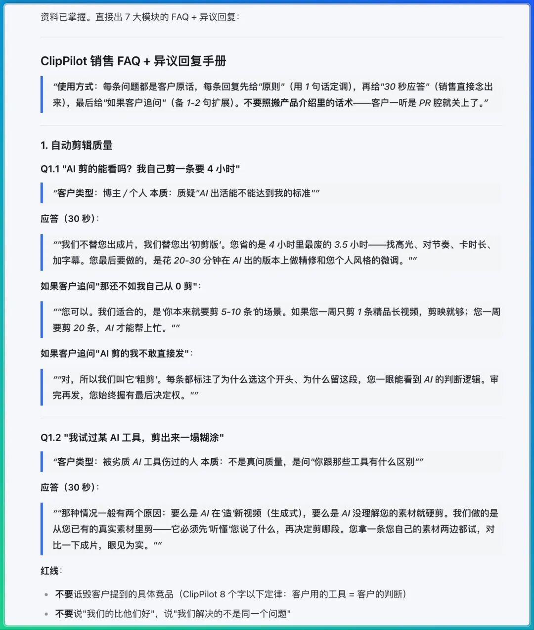Codex最强替代！我用这款全场景Agent搞定整套营销方案 配图 20