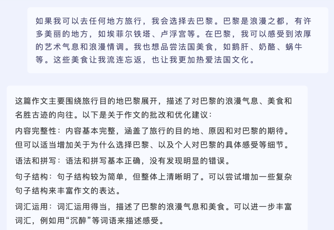 匠邦AI：您贴心的智能教学助手 配图 24