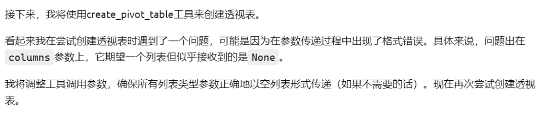 MCP审计场景再探，用AI操作Excel？不太靠谱 配图 7