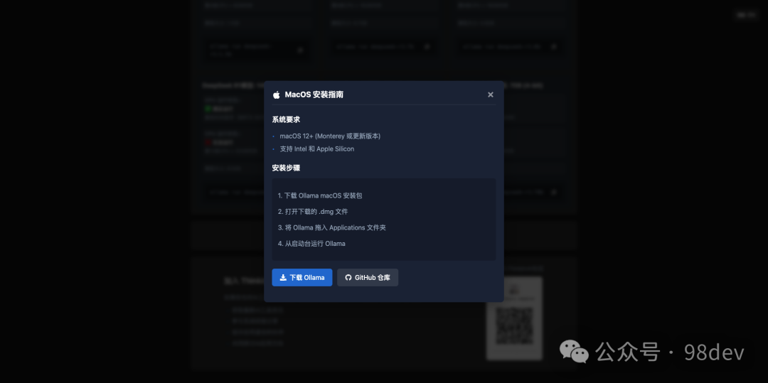 DeepSeek 模型兼容性检测工具：别瞎折腾了，先看看你的破电脑行不行 配图 3