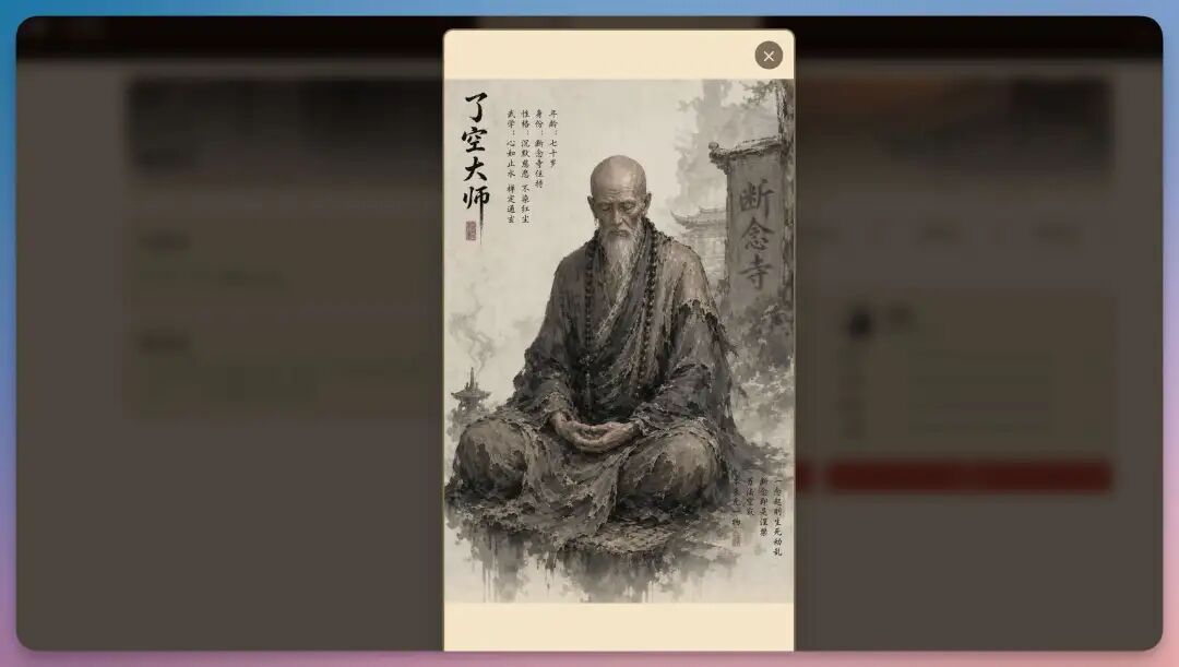 我用 Qwen 3.7 从 0-1 用 AI 搓了一款武侠 RPG 游戏，绝了！ 配图 11