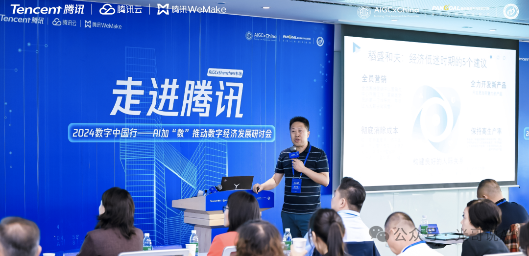 走进腾讯！探索AI落地的“道、法、术、器” 配图 6