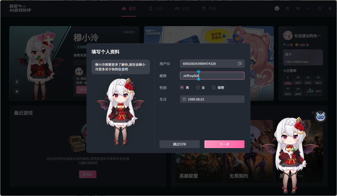 我承认我对虚拟陪伴的想象，格局小了 配图 3