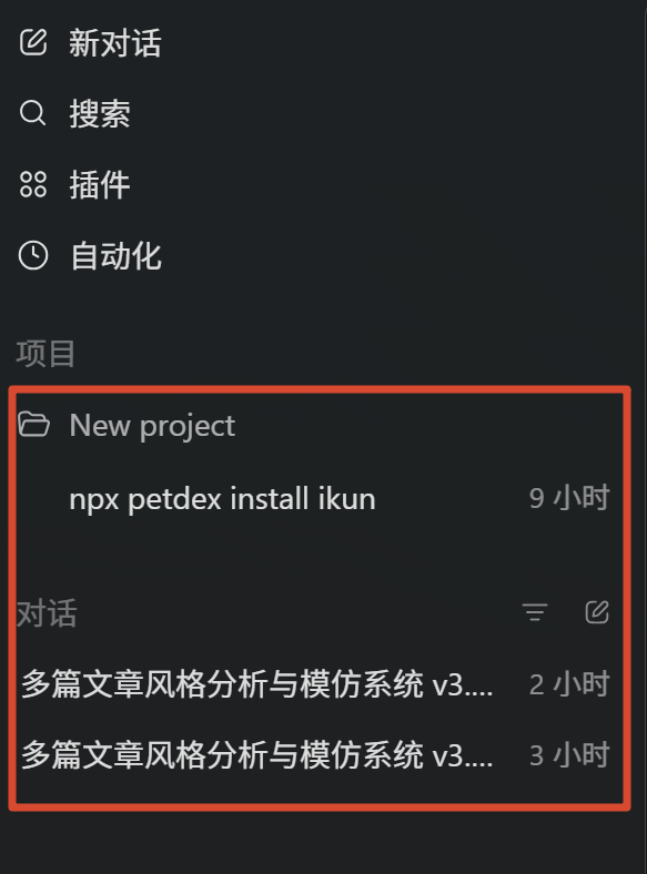 可能是一份最详细的保姆级Codex教程,看完你就知道它为什么最近这么火 配图 5