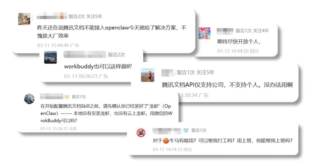 腾讯文档skill持续迭代，这次你动嘴，它动手