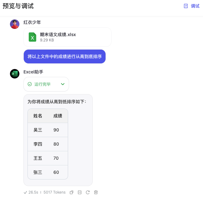 AI-Agent持续火热，一文弄懂！ 配图 11