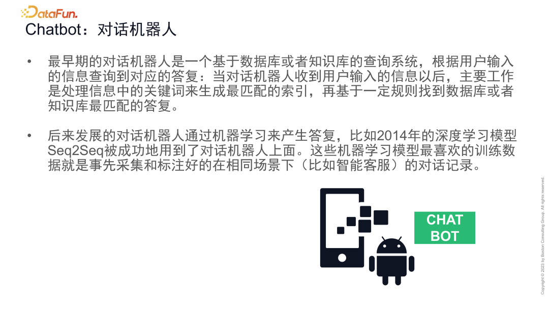 大数据和大模型时代的人工智能研究和应用 配图 16