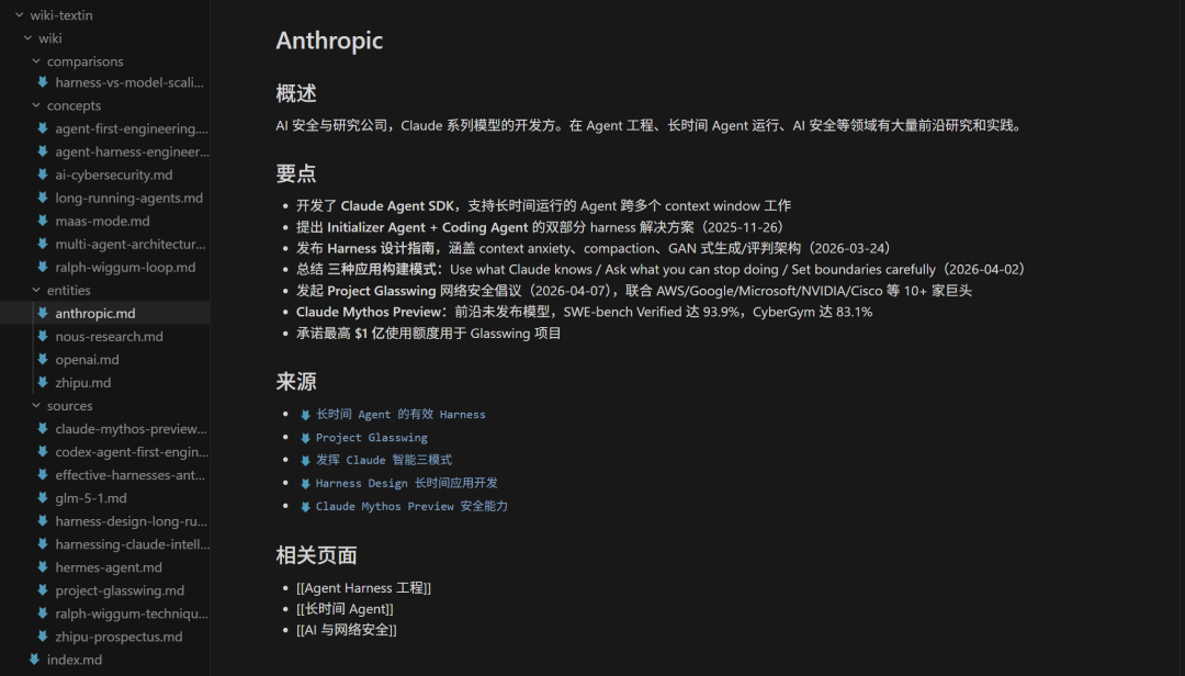 Karpathy用「harness」彻底终结了RAG。 配图 16