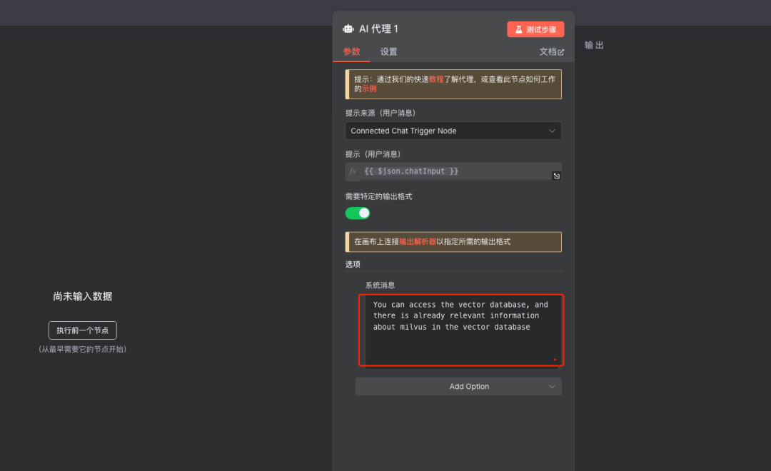 用Milvus构建RAG系统，N8N VS dify 如何选？ 配图 44