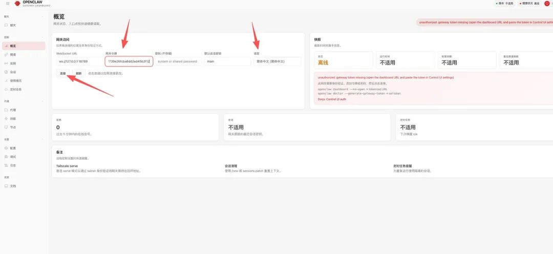 GPT-5.4发布24小时，OpenClaw🦞最新配置教程！ 配图 19