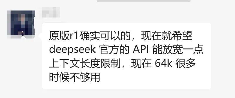 DeepSeek到底怎么用？这里有一份快速指南请收好 配图 27
