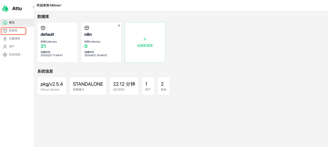 用Milvus构建RAG系统，N8N VS dify 如何选？ 配图 14