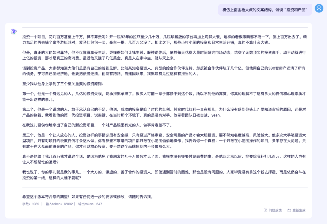 抖音运营神器来了！我用Qwen3+抖音MCP打造了个24小时待命的抖音小秘 配图 11