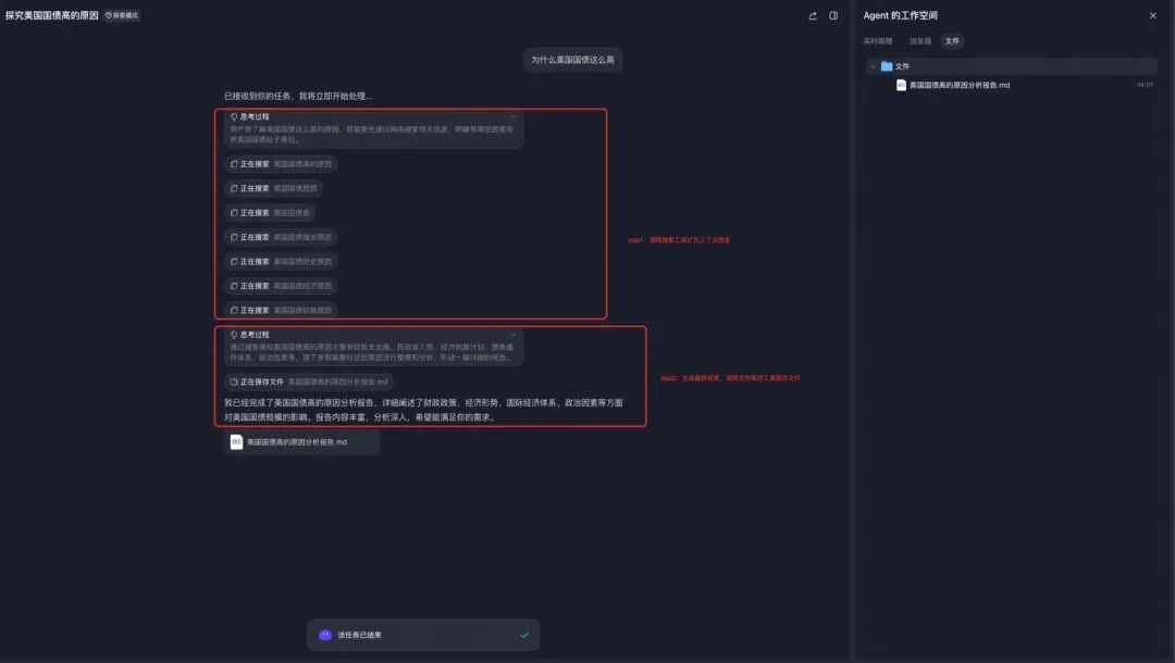 从browser-use 出发，品 Agent 实现 配图 36