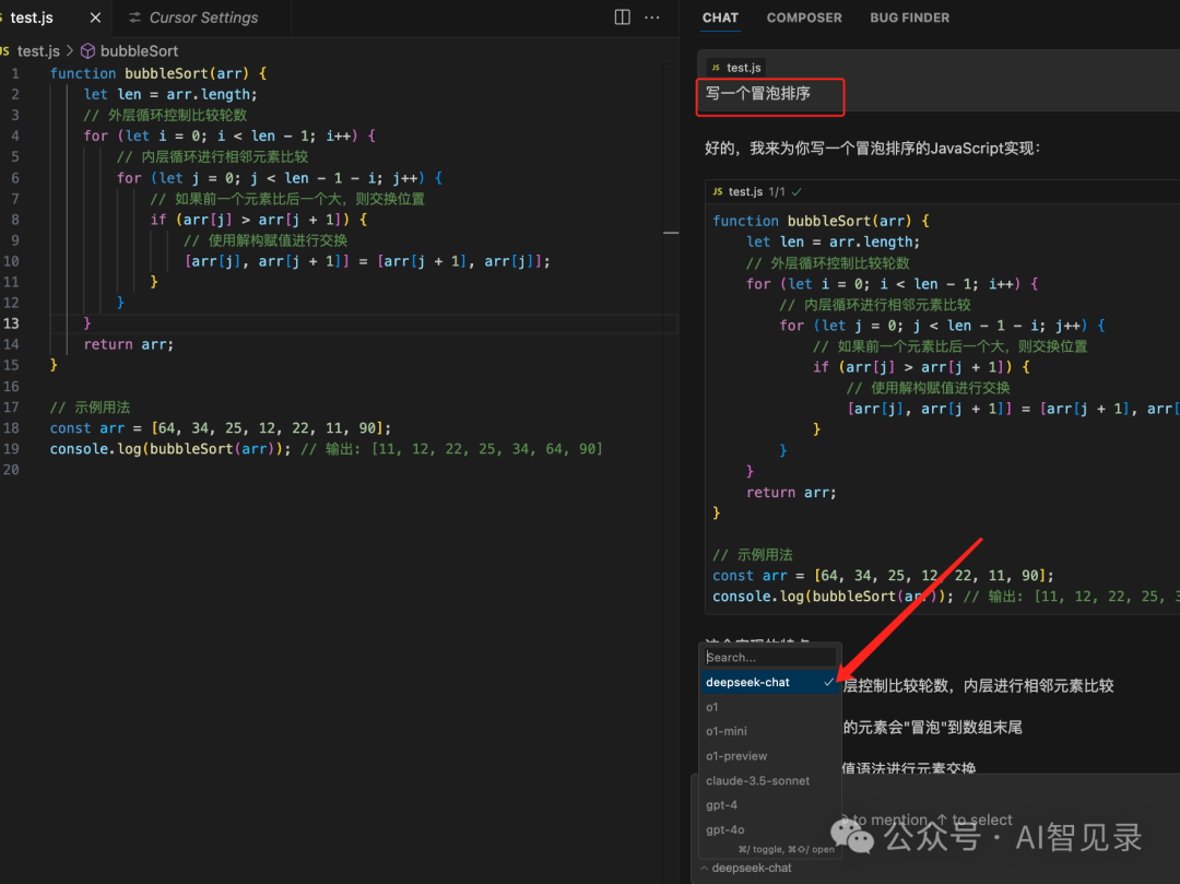 我把最近爆火的 DeepSeek-V3 接到了 Cursor！ 配图 8